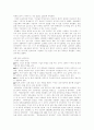 청소년의 진로와 유망직종 9페이지