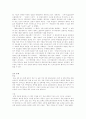 청소년의 진로와 유망직종 10페이지