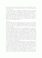 청소년의 진로와 유망직종 11페이지