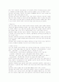청소년의 진로와 유망직종 13페이지
