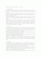 청소년의 진로와 유망직종 14페이지