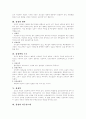 [논문] 심장의 해부생리 2페이지