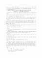 [논문] 심장의 해부생리 6페이지