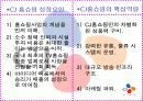 cj 홈쇼핑 유통경로 관리.. 8페이지