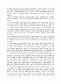 신학 교육의 미래 2페이지