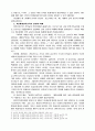 신학 교육의 미래 3페이지