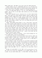 신학 교육의 미래 4페이지
