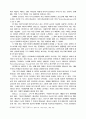 신학 교육의 미래 5페이지
