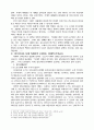 신학 교육의 미래 6페이지