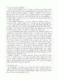 신학 교육의 미래 7페이지