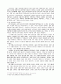 신학 교육의 미래 8페이지