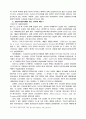 신학 교육의 미래 9페이지