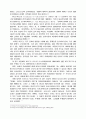 신학 교육의 미래 10페이지