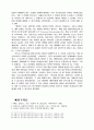 신학 교육의 미래 12페이지