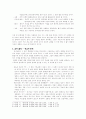 안락사에 관한 그 끊이지 않는 논쟁 4페이지