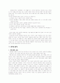 안락사에 관한 그 끊이지 않는 논쟁 7페이지