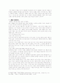 안락사에 관한 그 끊이지 않는 논쟁 8페이지