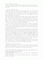 미래의 지구환경 3페이지