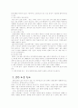 미래의 과학기술 4페이지