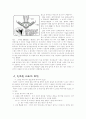 미래의 과학기술 5페이지