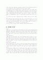 미래의 과학기술 7페이지