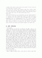 미래의 과학기술 8페이지