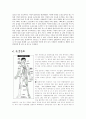 미래의 과학기술 9페이지