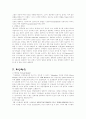 미래의 과학기술 12페이지
