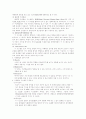 미래의 과학기술 13페이지