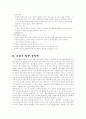 미래의 과학기술 14페이지