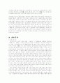 미래의 과학기술 15페이지