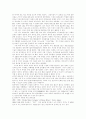 미래의 과학기술 16페이지