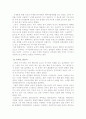 미래의 문화 2페이지