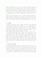 미래의 문화 3페이지