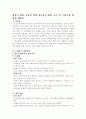 컴퓨터 활용 교육과 학생 정보통신 활용 능력 및 수업모형 개발에 대하여 1페이지