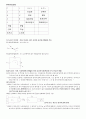 전기회로 이론 18페이지