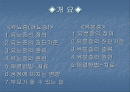 유뇨증[enuresis 遺尿症 야뇨증 enuresis] 유분증[encopresis]  2페이지