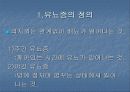 유뇨증[enuresis 遺尿症 야뇨증 enuresis] 유분증[encopresis]  3페이지