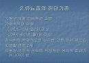 유뇨증[enuresis 遺尿症 야뇨증 enuresis] 유분증[encopresis]  4페이지