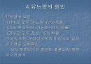 유뇨증[enuresis 遺尿症 야뇨증 enuresis] 유분증[encopresis]  6페이지