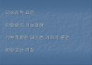 유뇨증[enuresis 遺尿症 야뇨증 enuresis] 유분증[encopresis]  7페이지