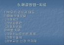 유뇨증[enuresis 遺尿症 야뇨증 enuresis] 유분증[encopresis]  8페이지