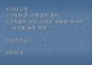 유뇨증[enuresis 遺尿症 야뇨증 enuresis] 유분증[encopresis]  9페이지