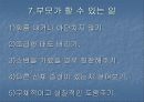 유뇨증[enuresis 遺尿症 야뇨증 enuresis] 유분증[encopresis]  11페이지