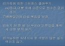 유뇨증[enuresis 遺尿症 야뇨증 enuresis] 유분증[encopresis]  12페이지