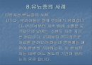 유뇨증[enuresis 遺尿症 야뇨증 enuresis] 유분증[encopresis]  13페이지