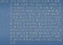 유뇨증[enuresis 遺尿症 야뇨증 enuresis] 유분증[encopresis]  15페이지
