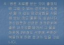 유뇨증[enuresis 遺尿症 야뇨증 enuresis] 유분증[encopresis]  16페이지