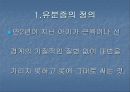 유뇨증[enuresis 遺尿症 야뇨증 enuresis] 유분증[encopresis]  21페이지