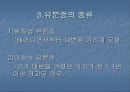 유뇨증[enuresis 遺尿症 야뇨증 enuresis] 유분증[encopresis]  23페이지